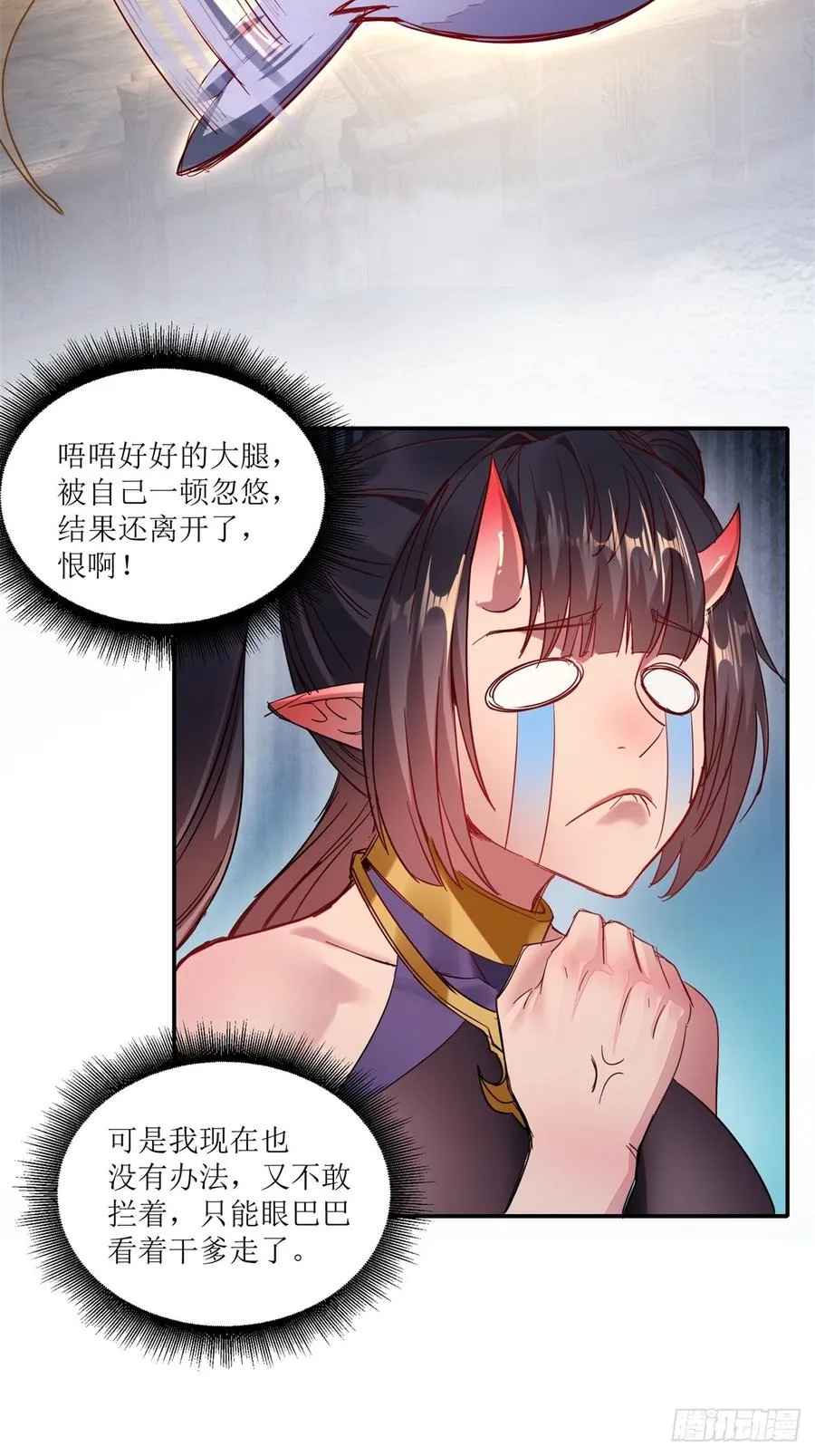 第13话 第3页