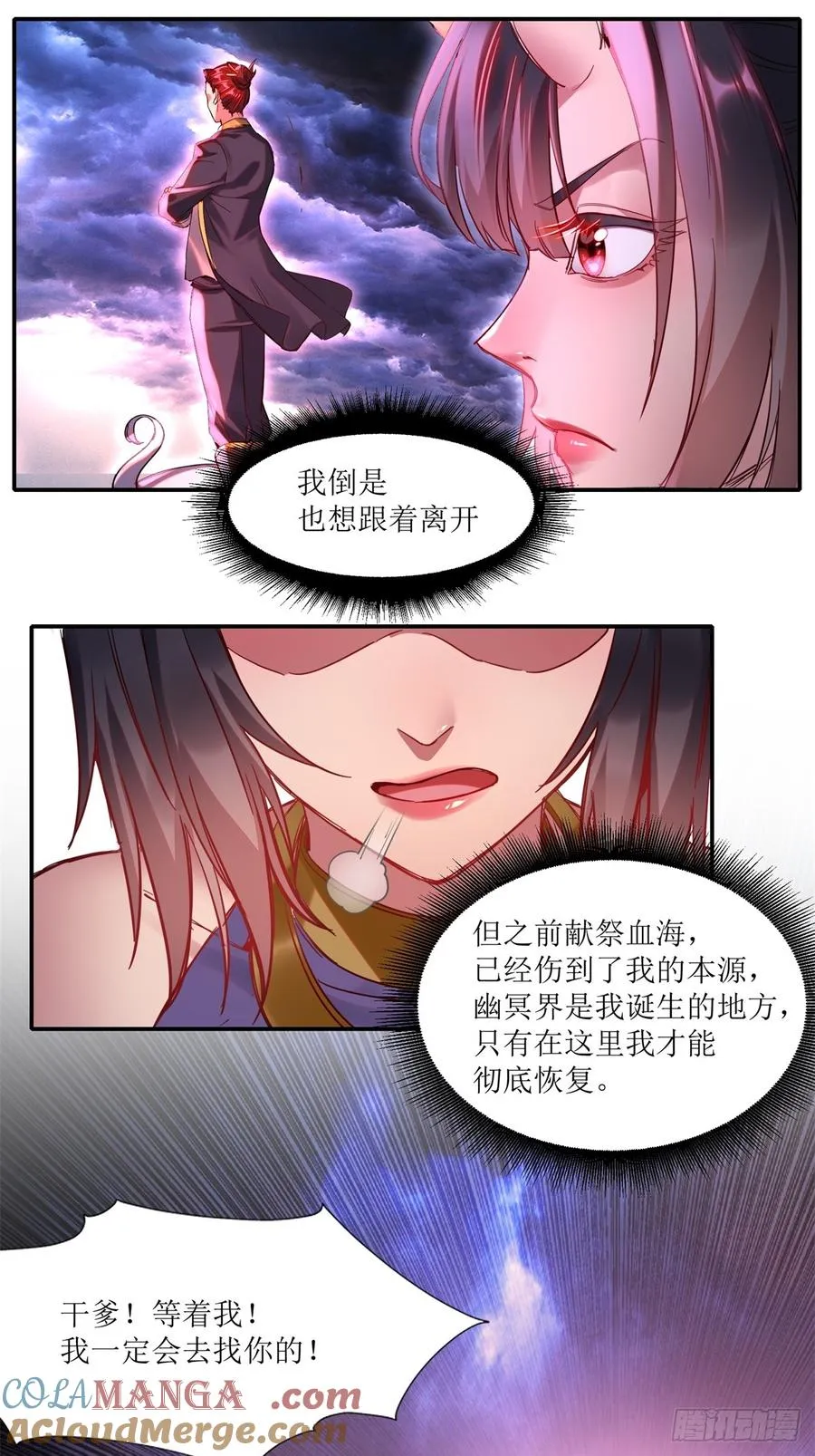 第13话 第4页