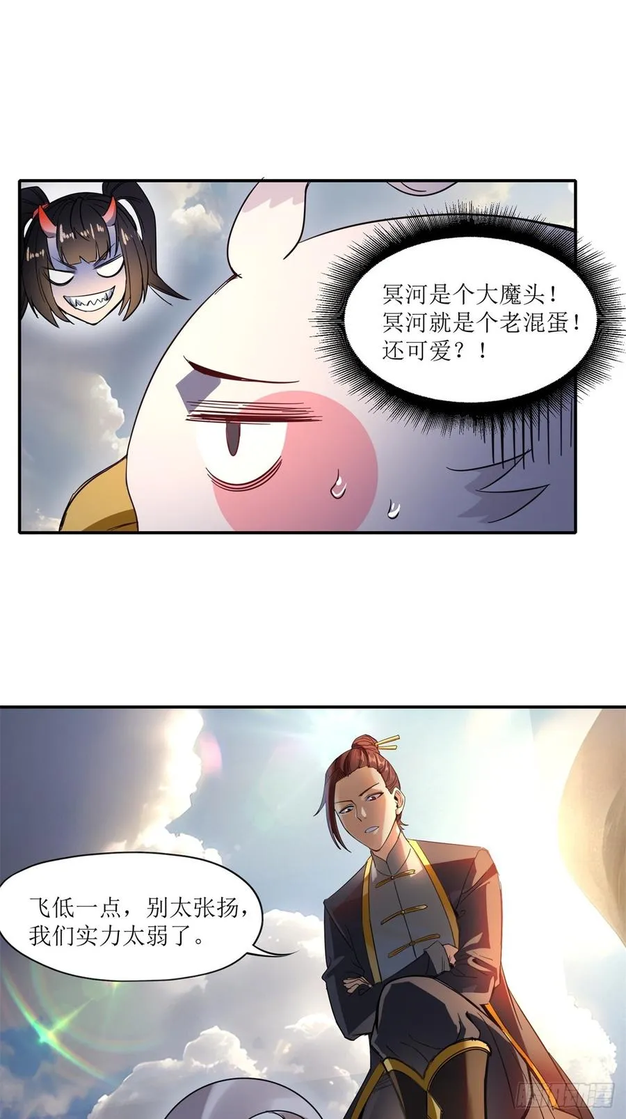第13话 第11页