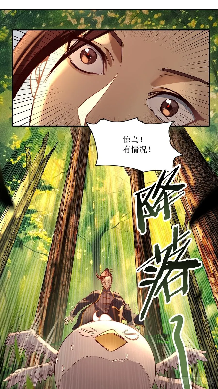第13话 第24页
