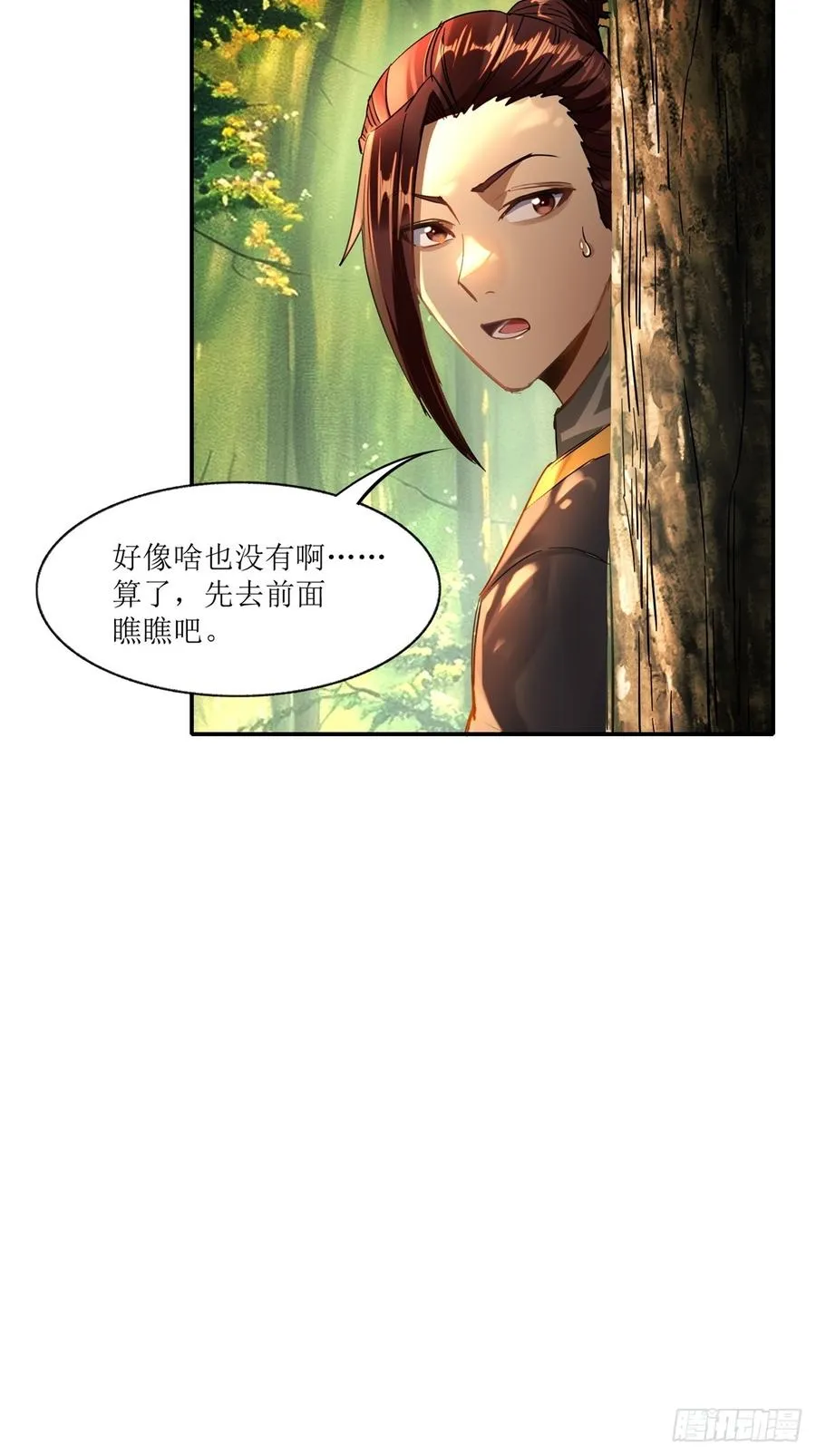 第13话 第29页