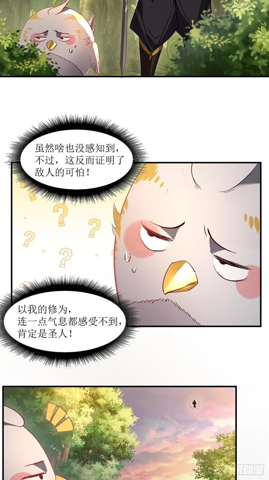 第13话 第38页