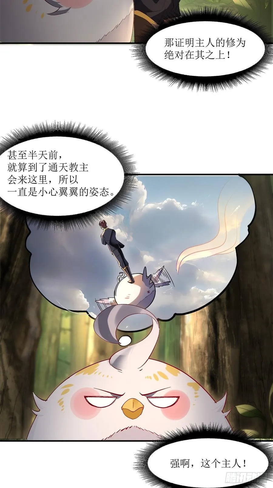 第13话 第42页