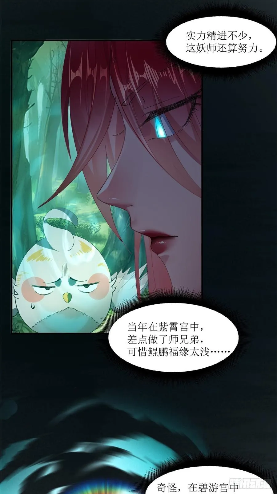 第13话 第44页