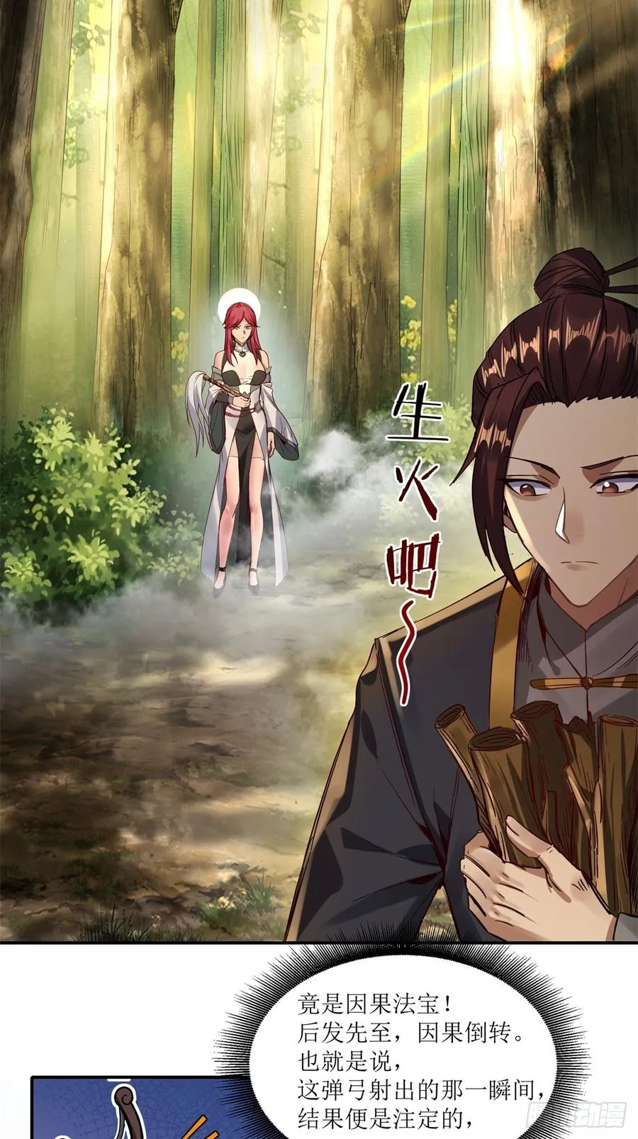 第13话 第54页