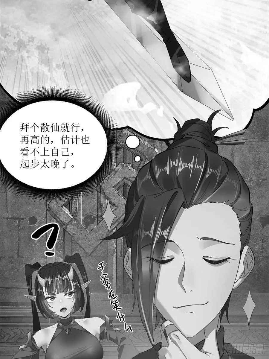 第13话 第59页
