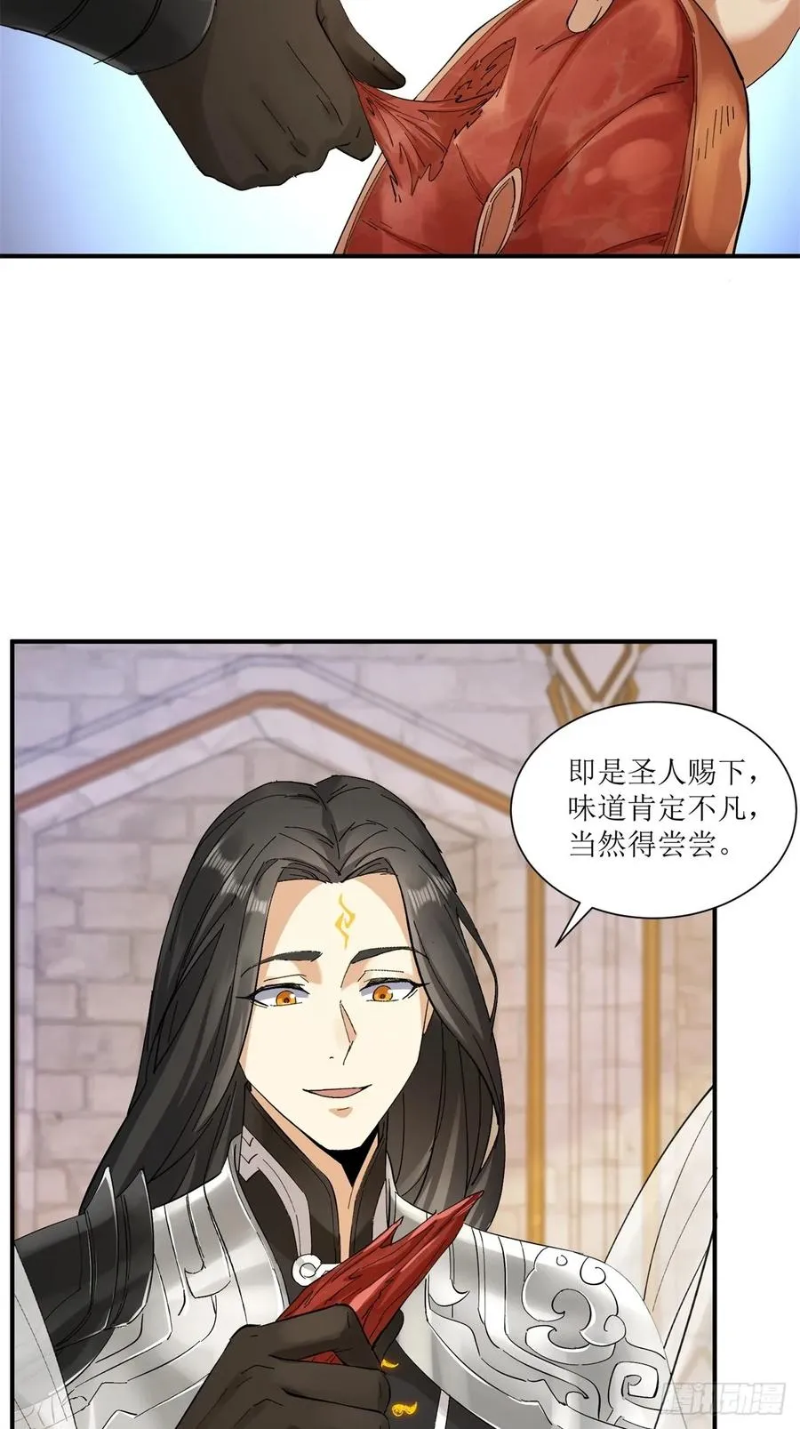 第18话 第6页