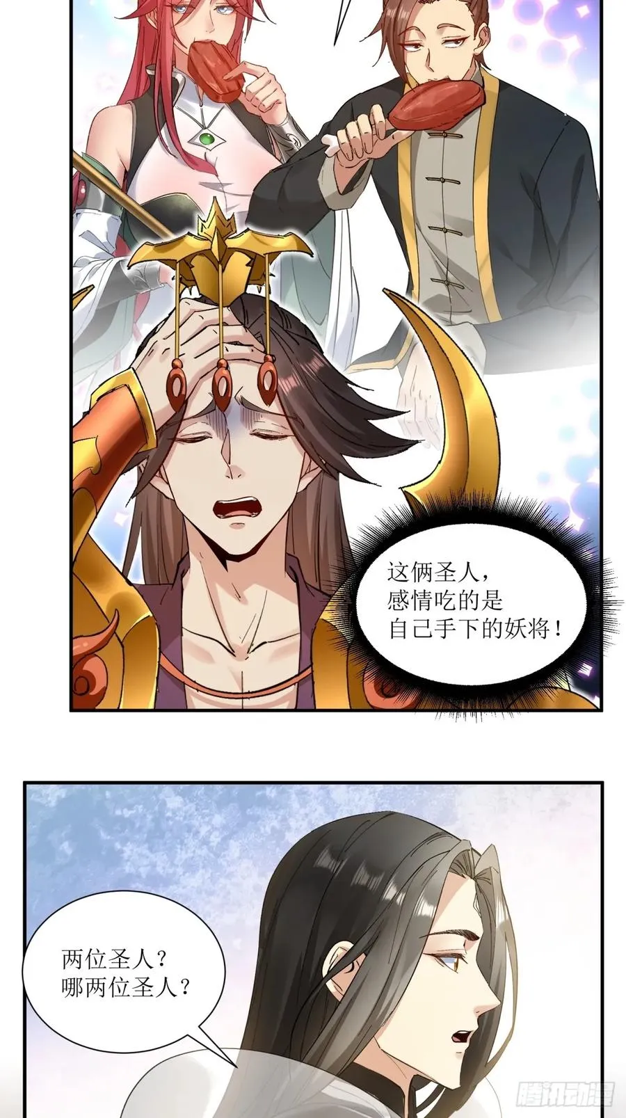 第18话 第14页
