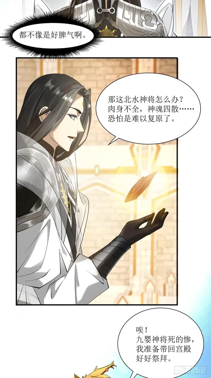 第18话 第17页