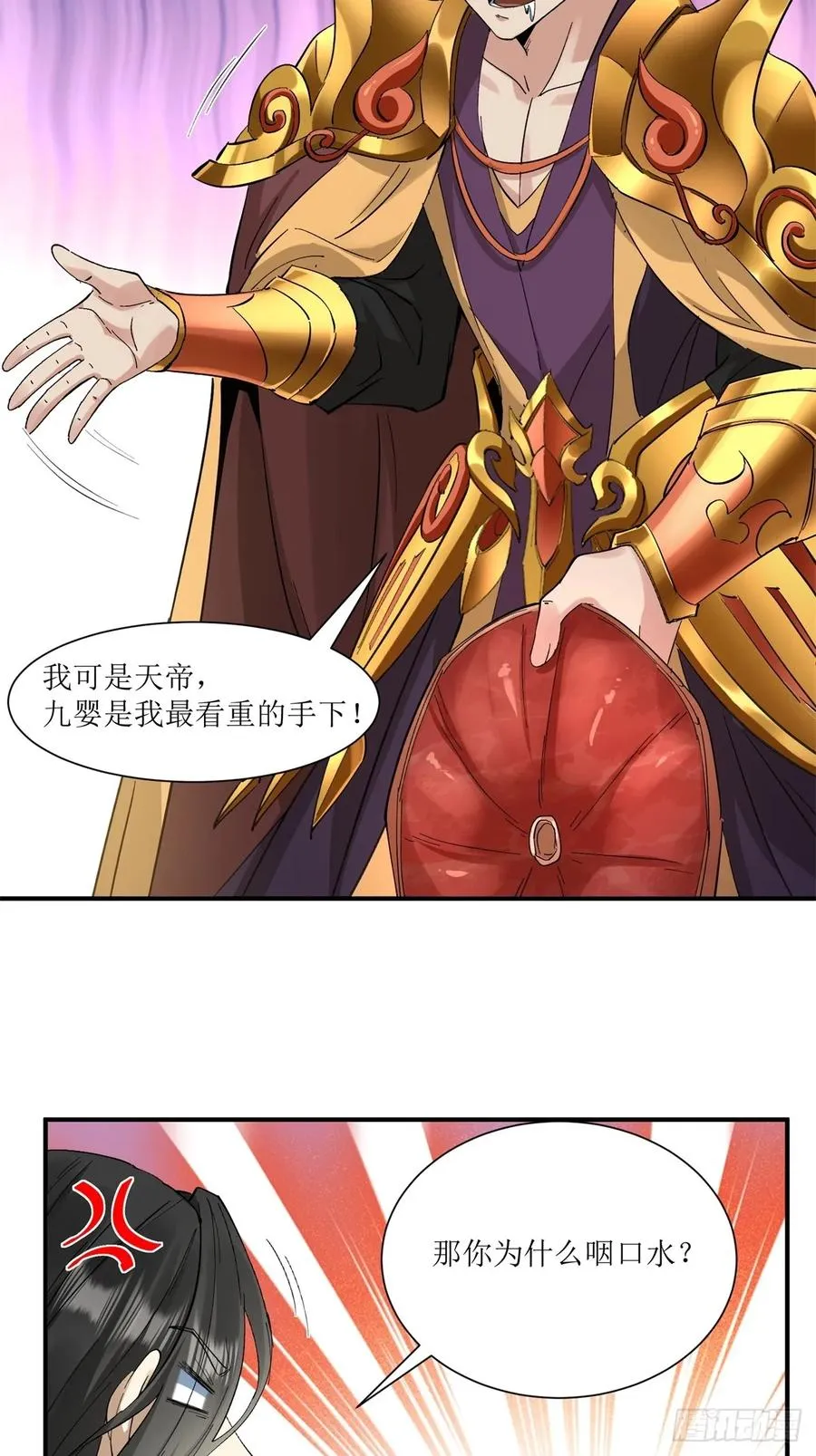 第18话 第20页