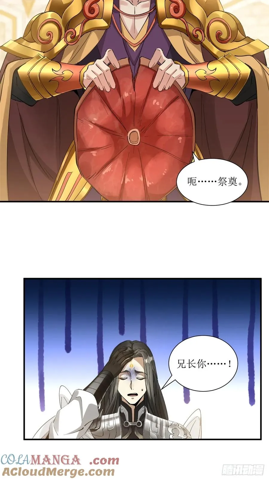 第18话 第22页