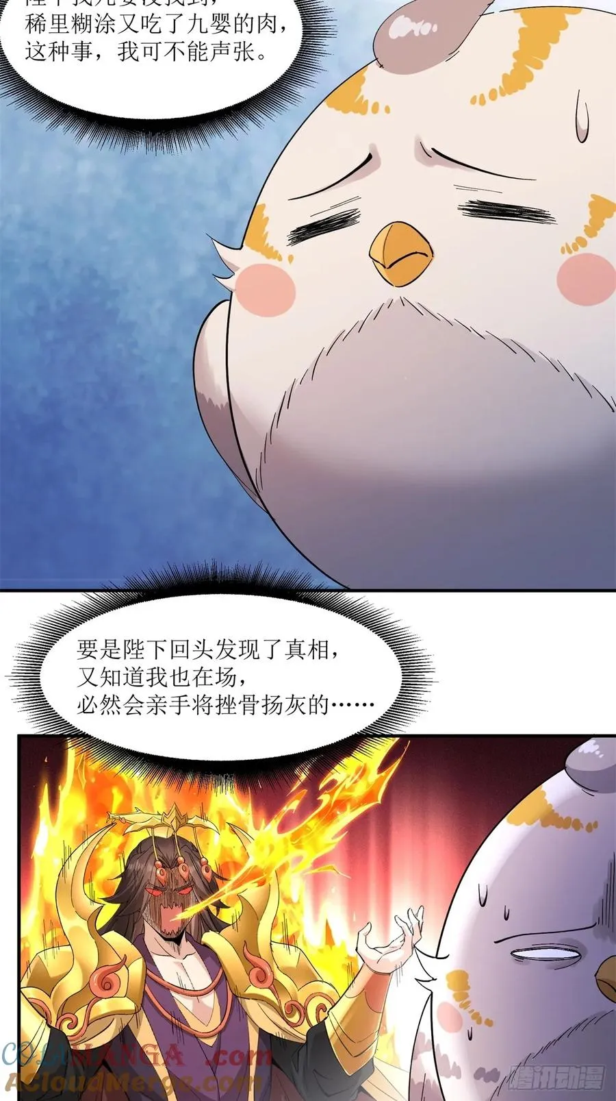 第18话 第25页