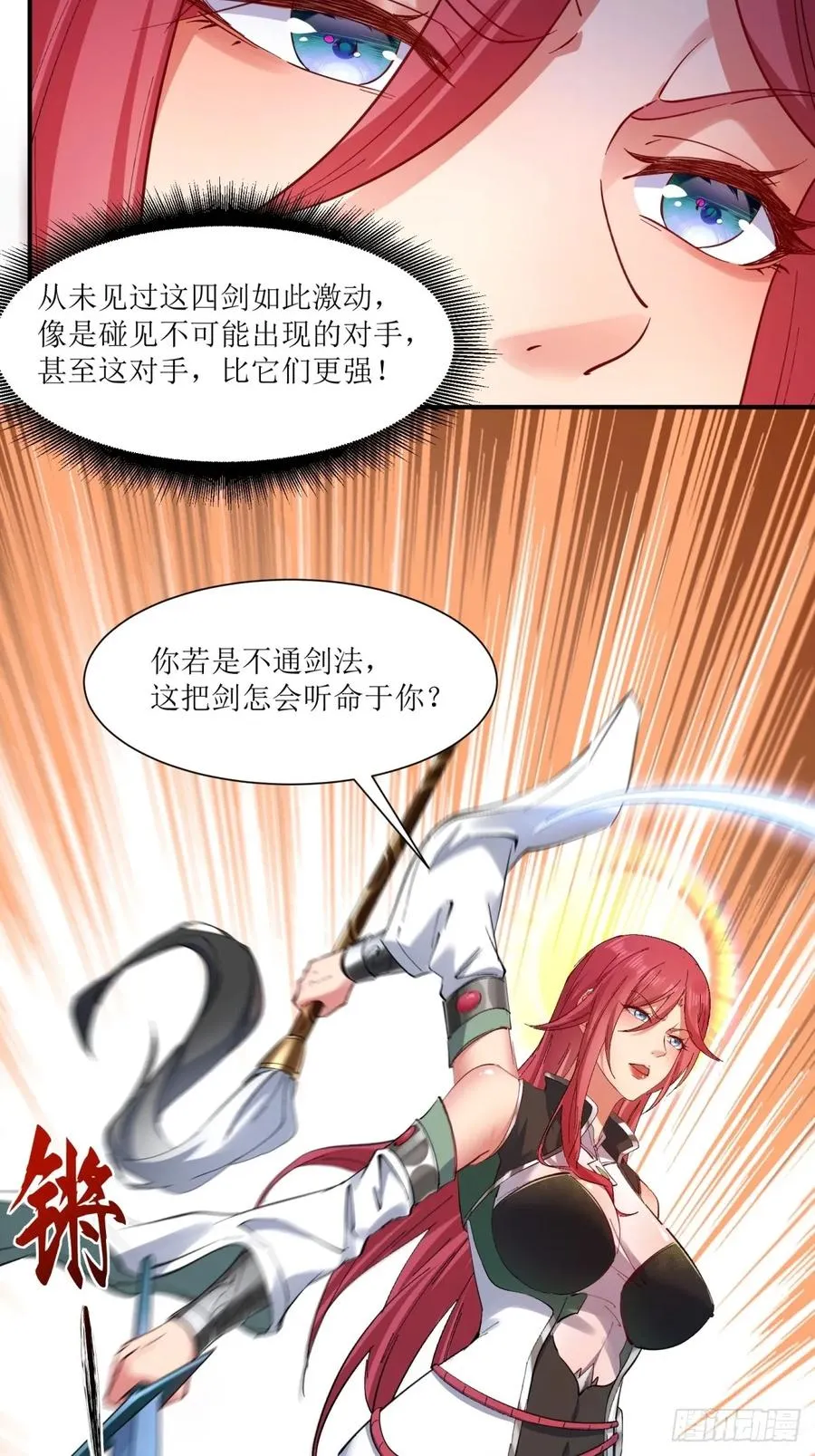 第18话 第35页