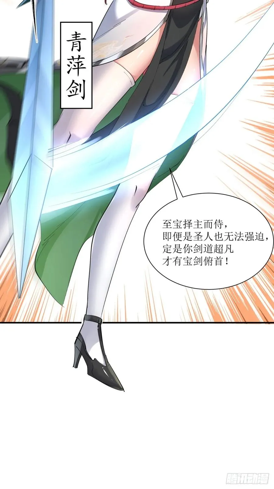 第18话 第36页