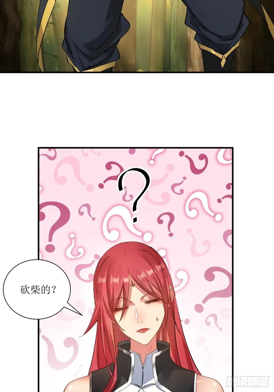 第18话 第38页