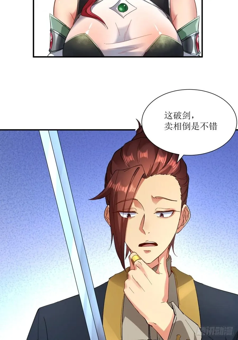 第18话 第39页
