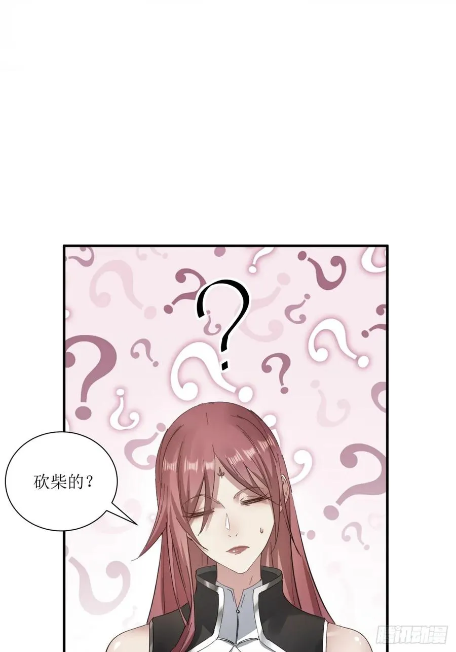 第19话 第2页