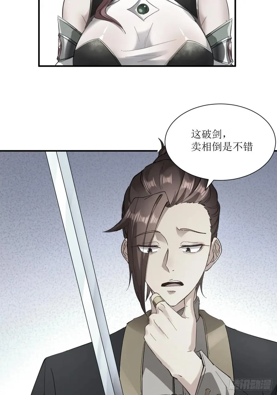 第19话 第3页