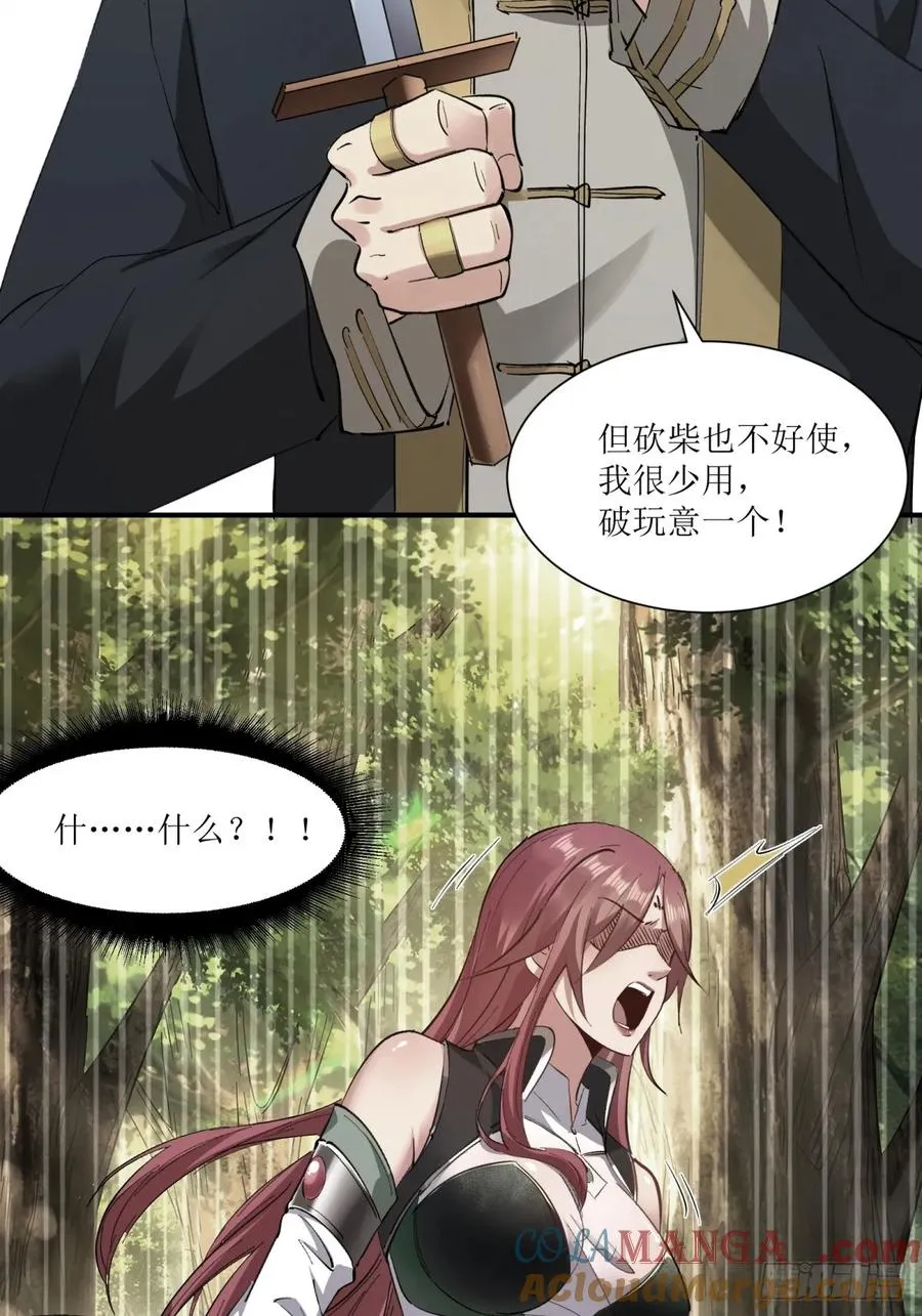 第19话 第4页
