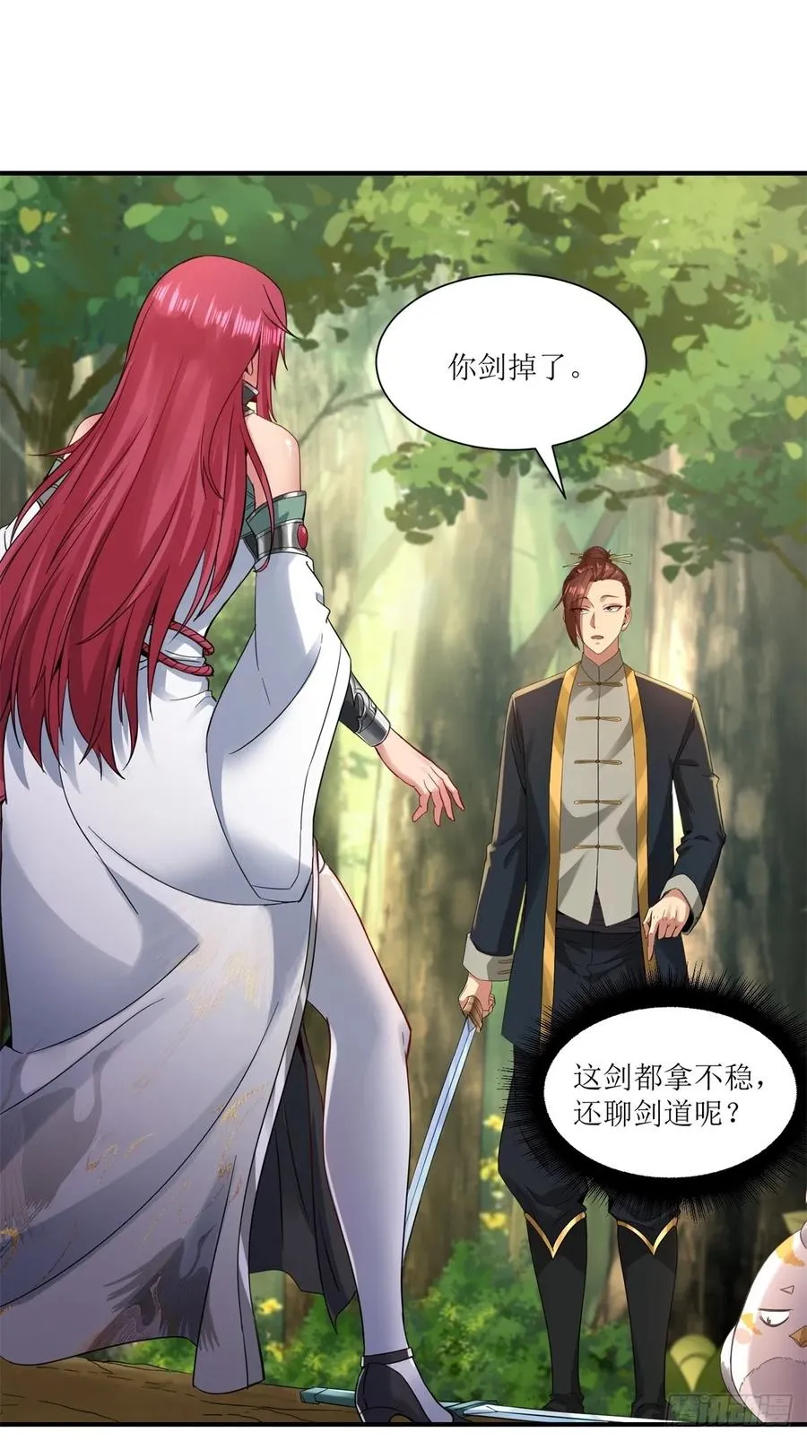 第19话 第9页