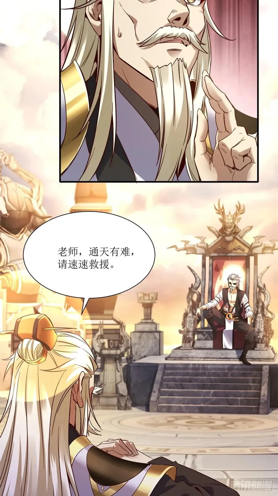 第19话 第33页