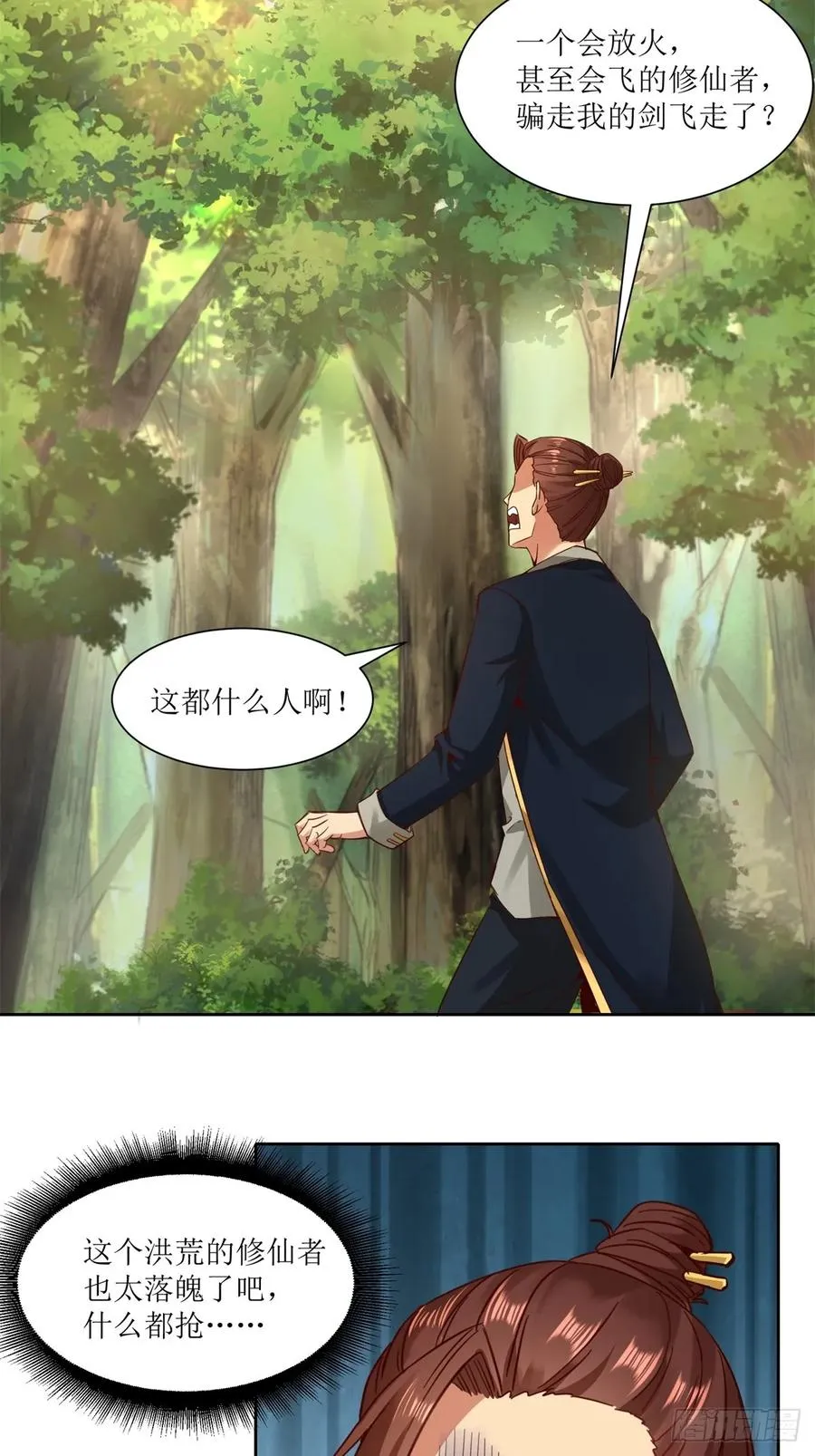 第19话 第47页
