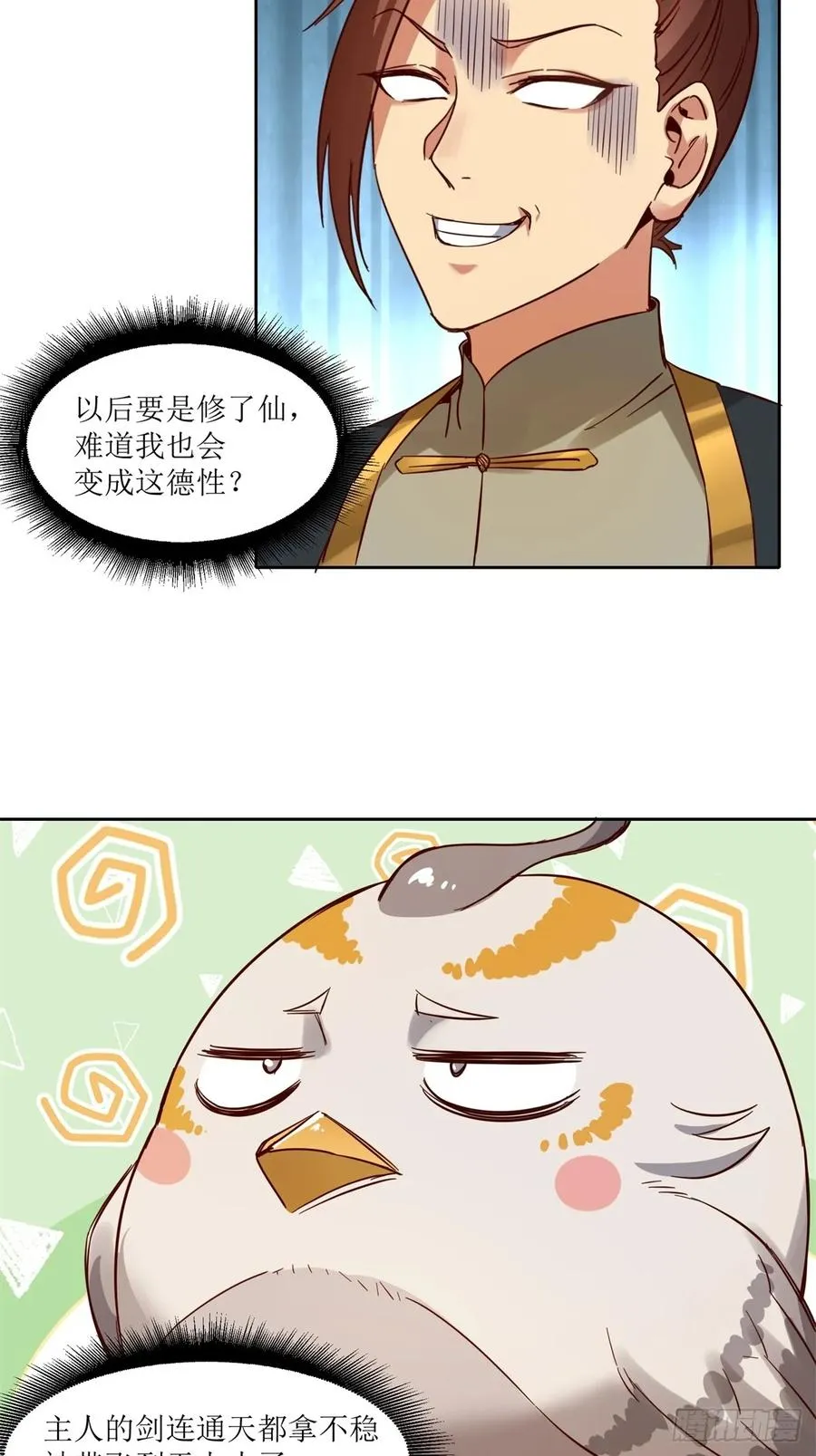 第19话 第48页