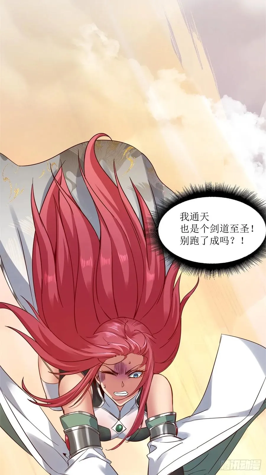 第19话 第53页