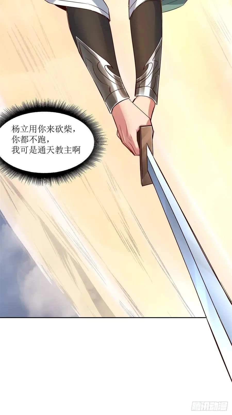 第19话 第54页