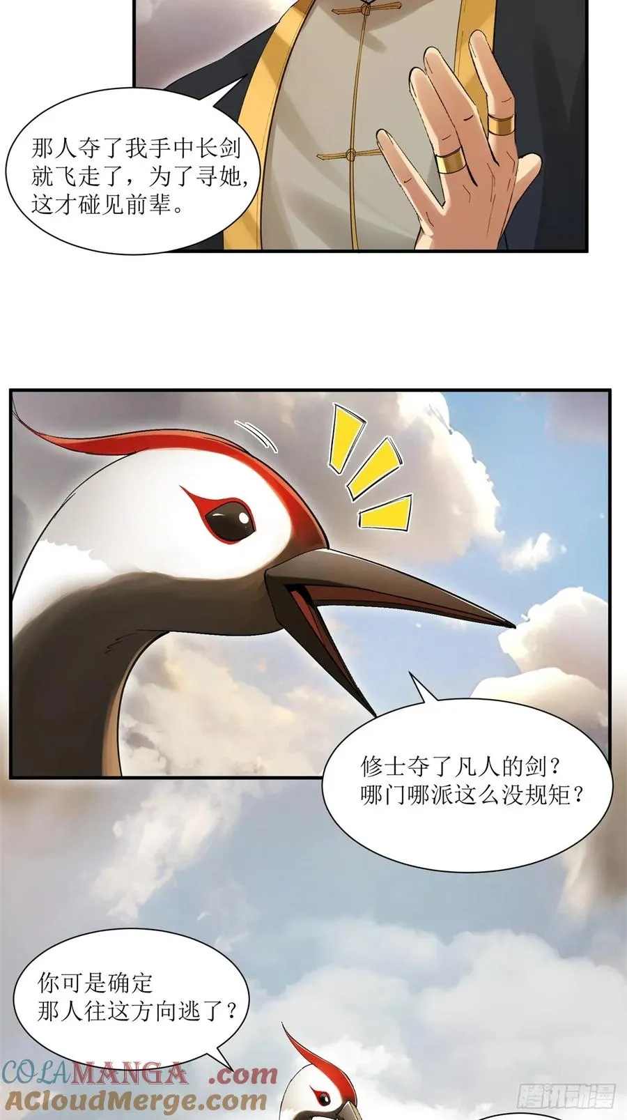 第19话 第61页