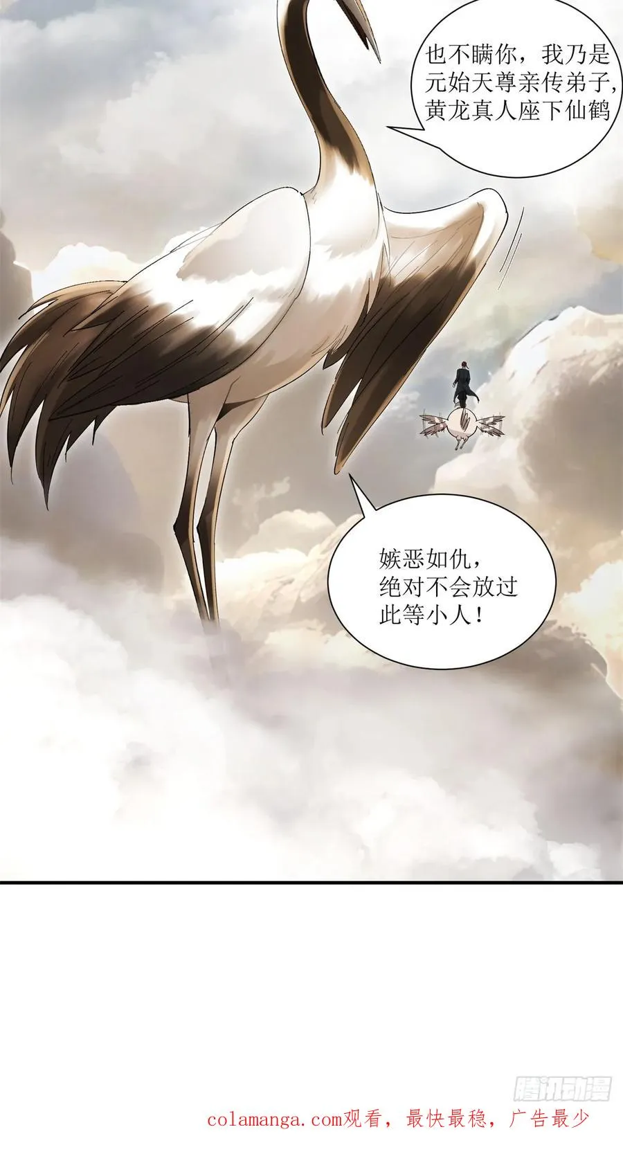 第19话 第62页