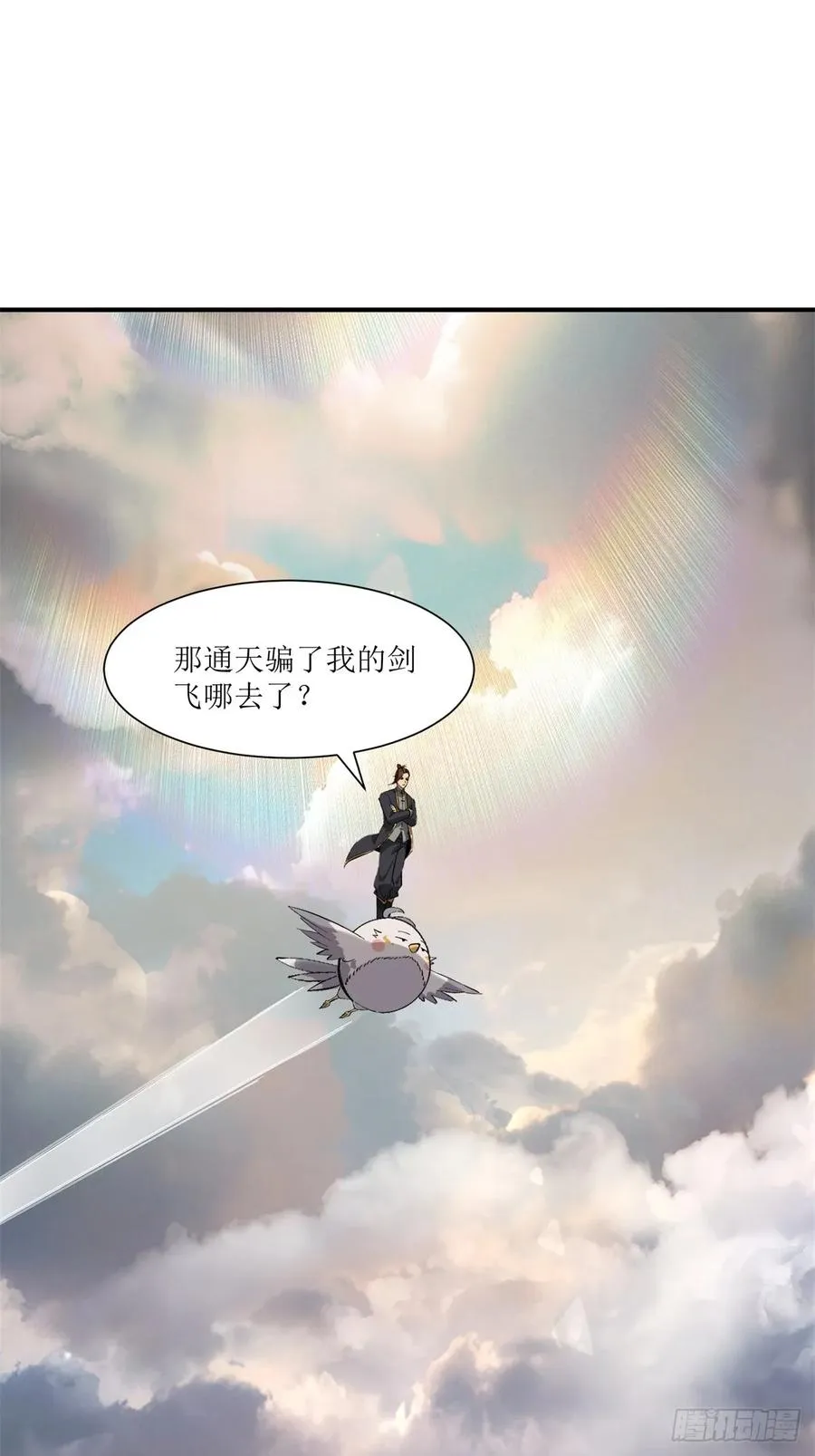 第20话 第8页