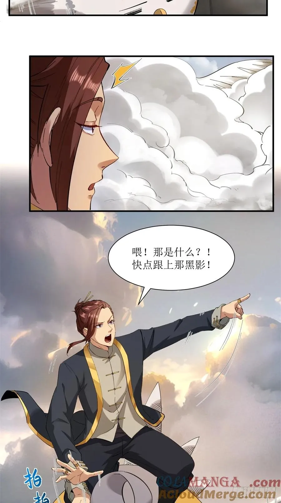 第20话 第10页