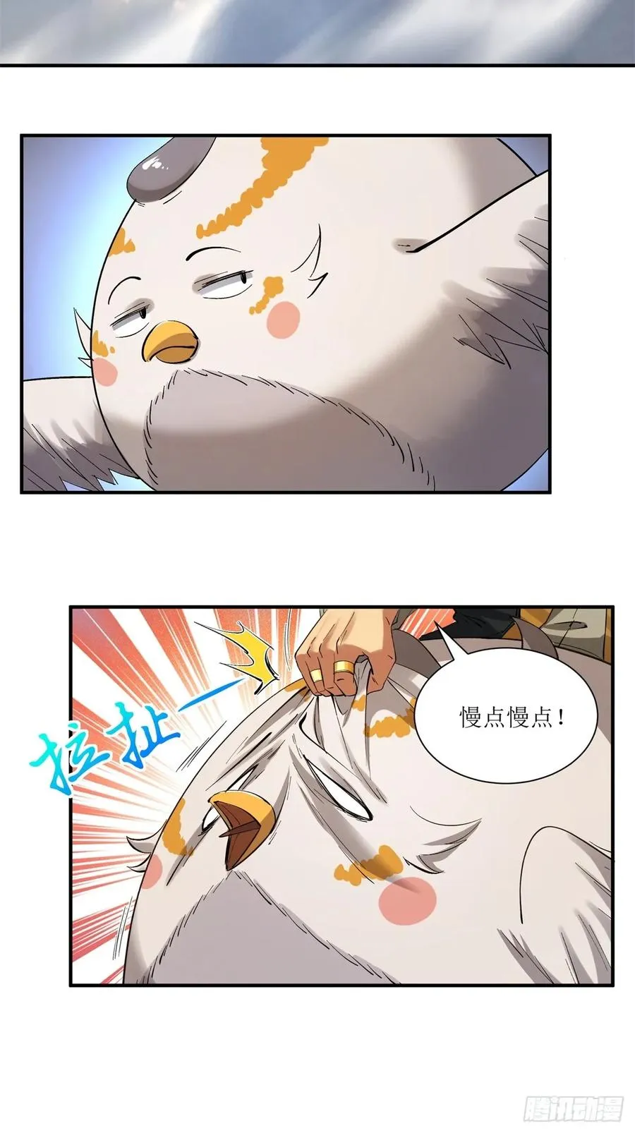 第20话 第14页