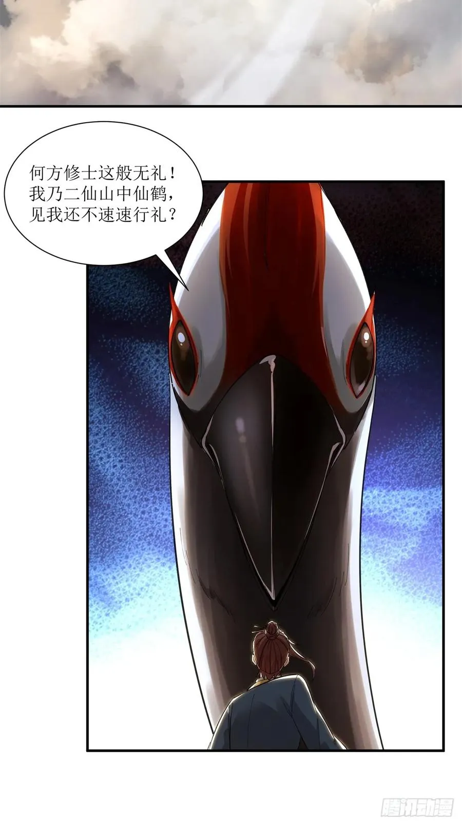 第20话 第18页