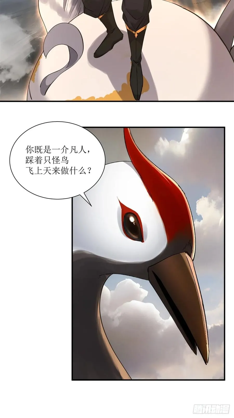 第20话 第21页