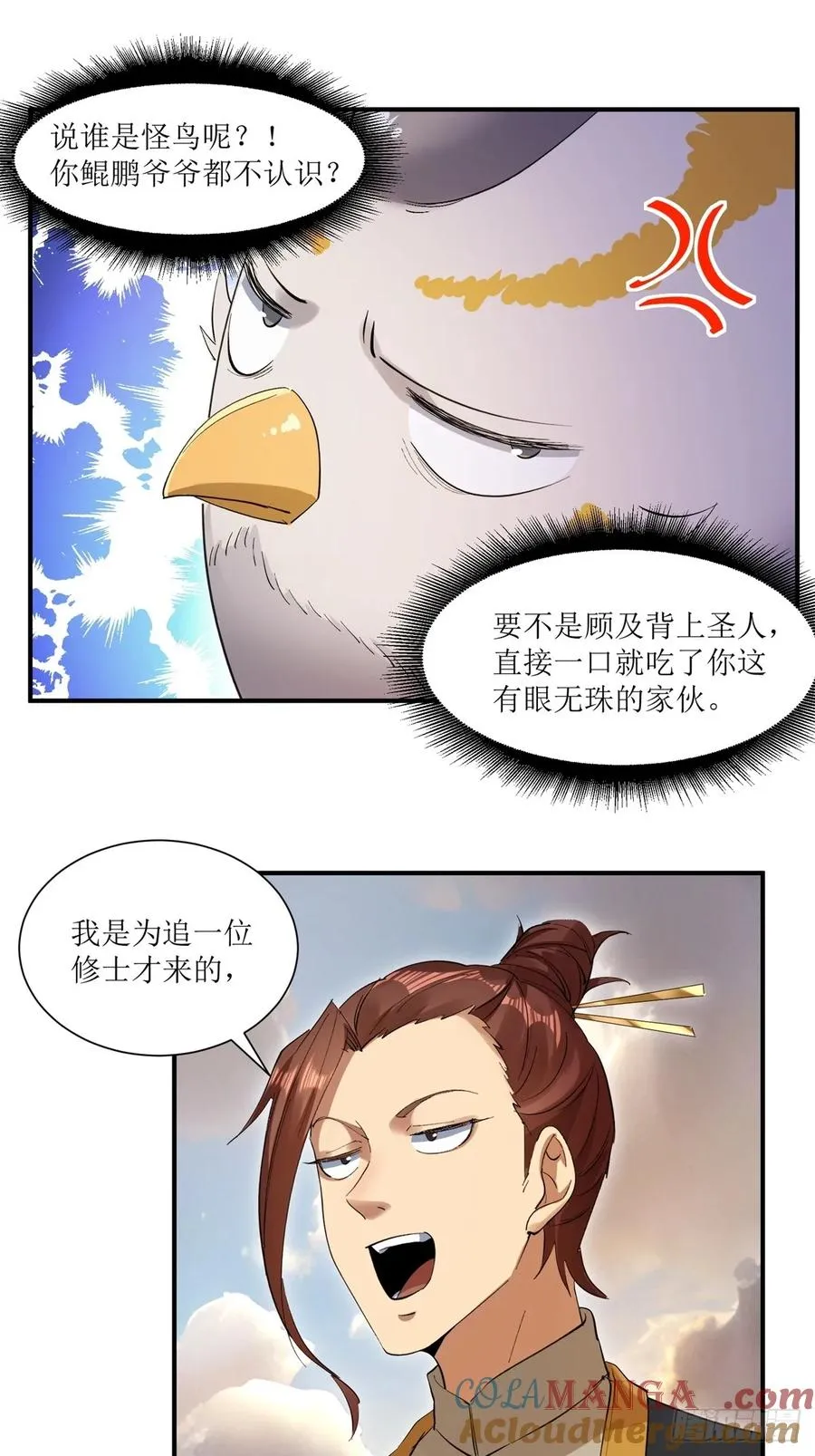第20话 第22页
