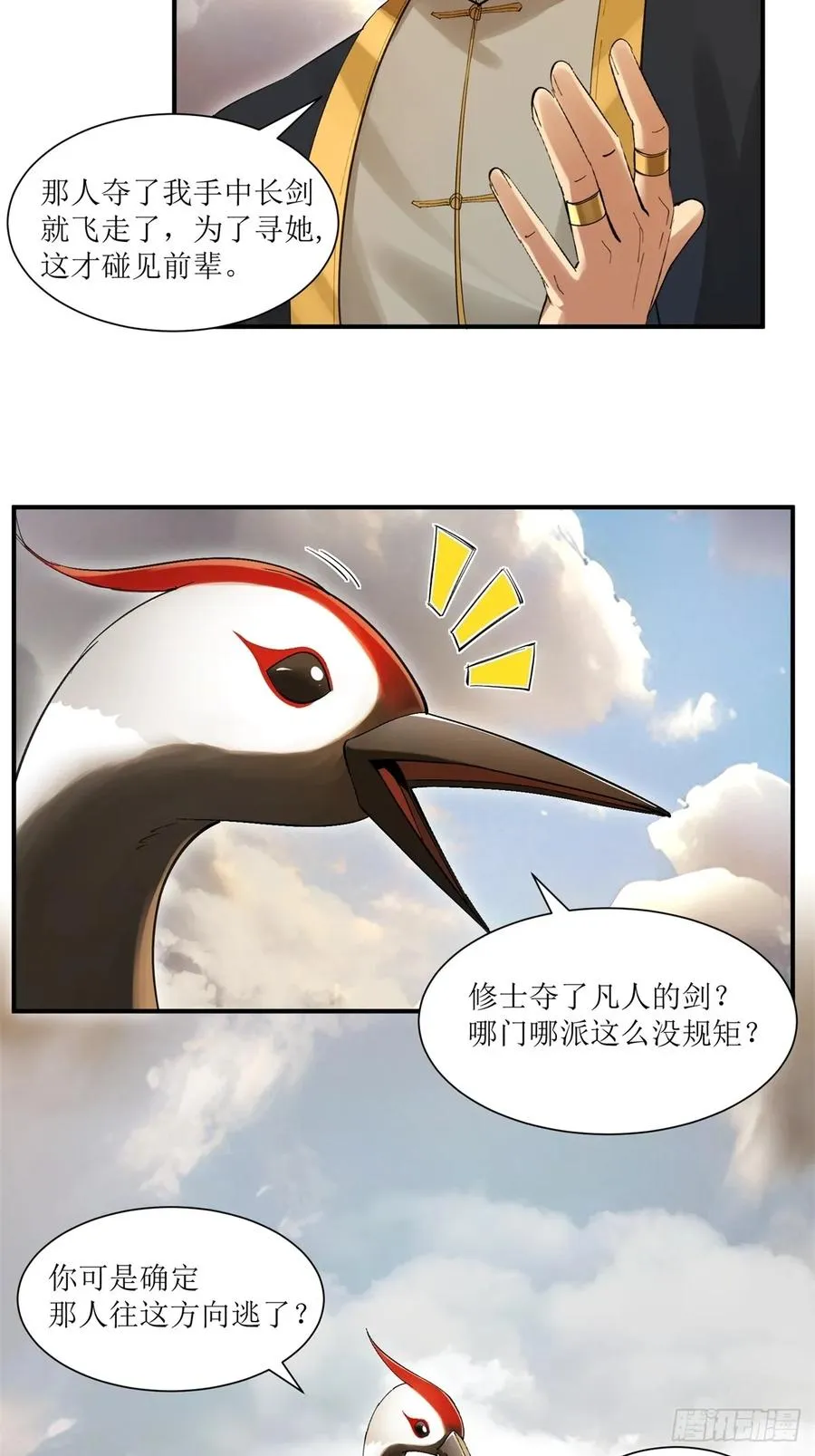 第20话 第23页