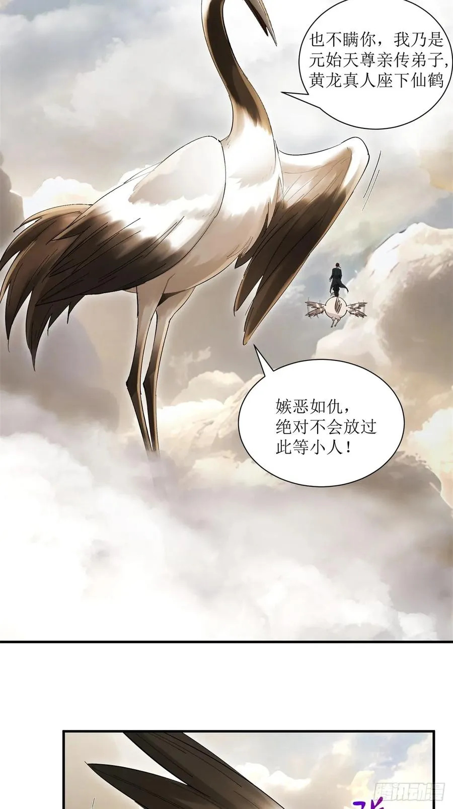第20话 第24页