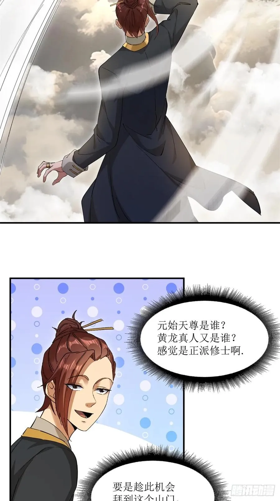 第20话 第26页