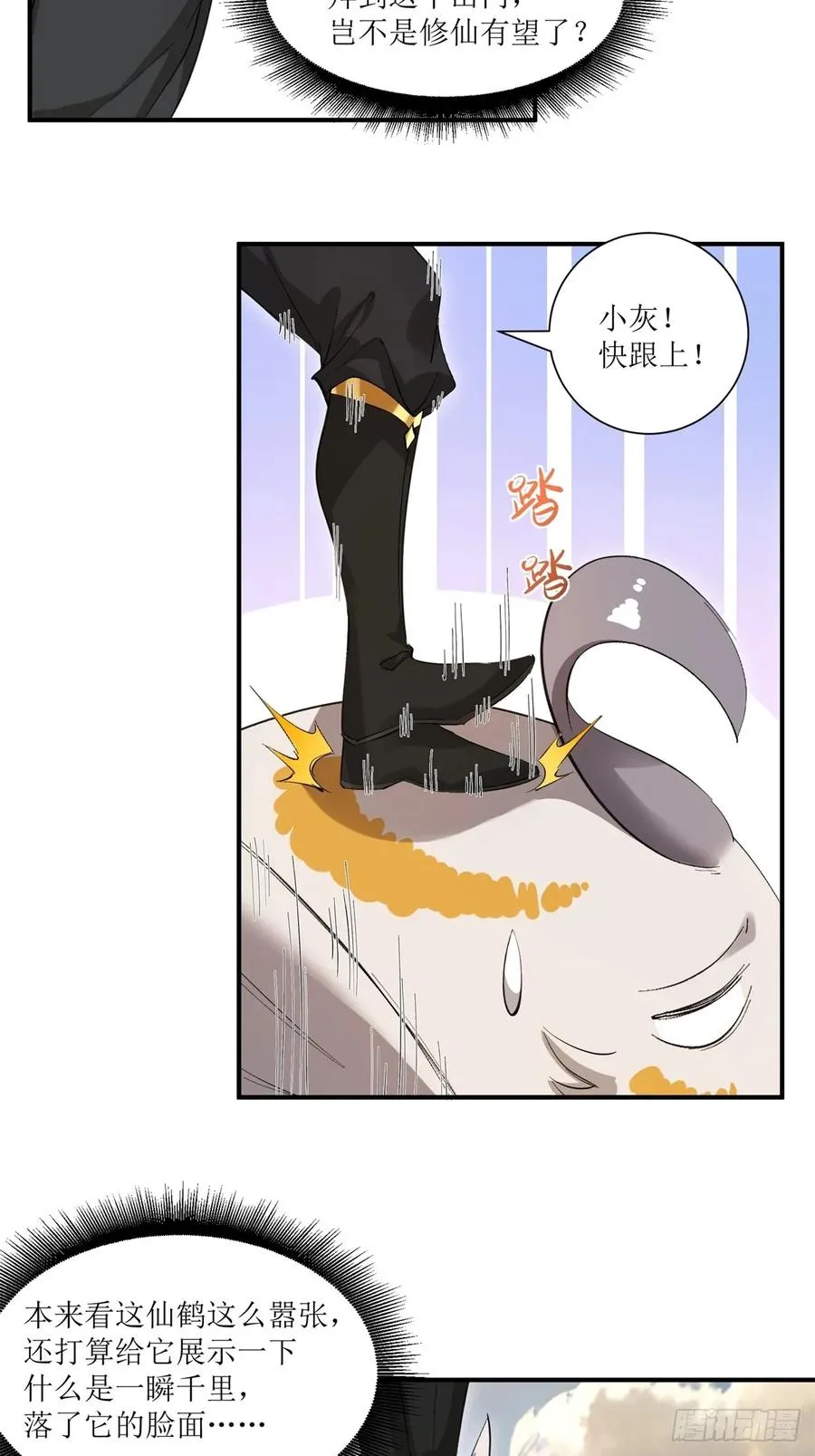 第20话 第27页