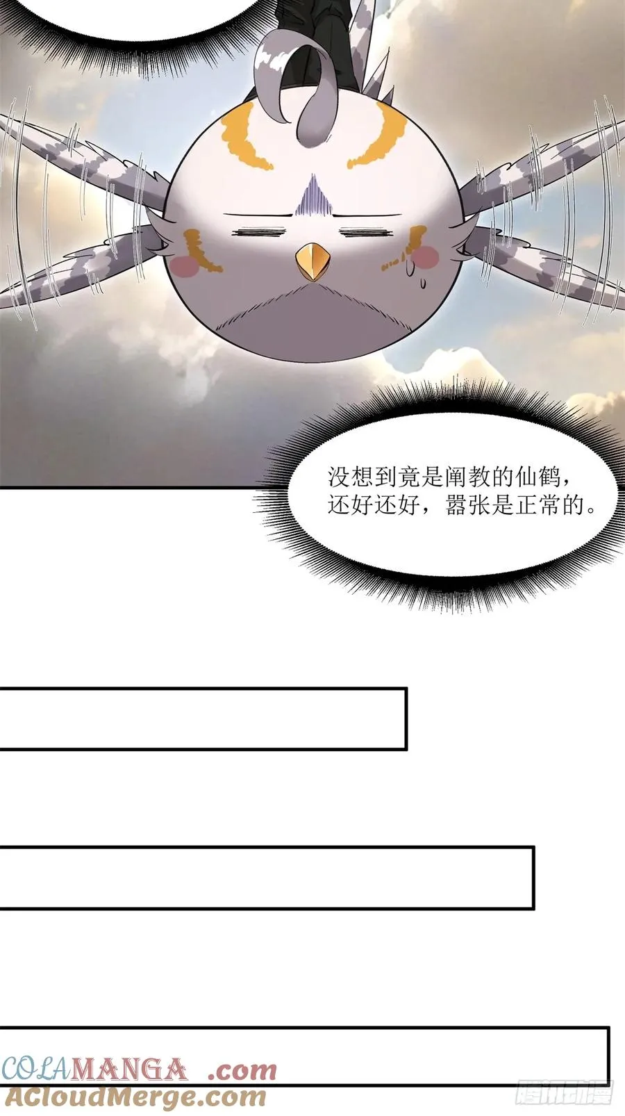 第20话 第28页