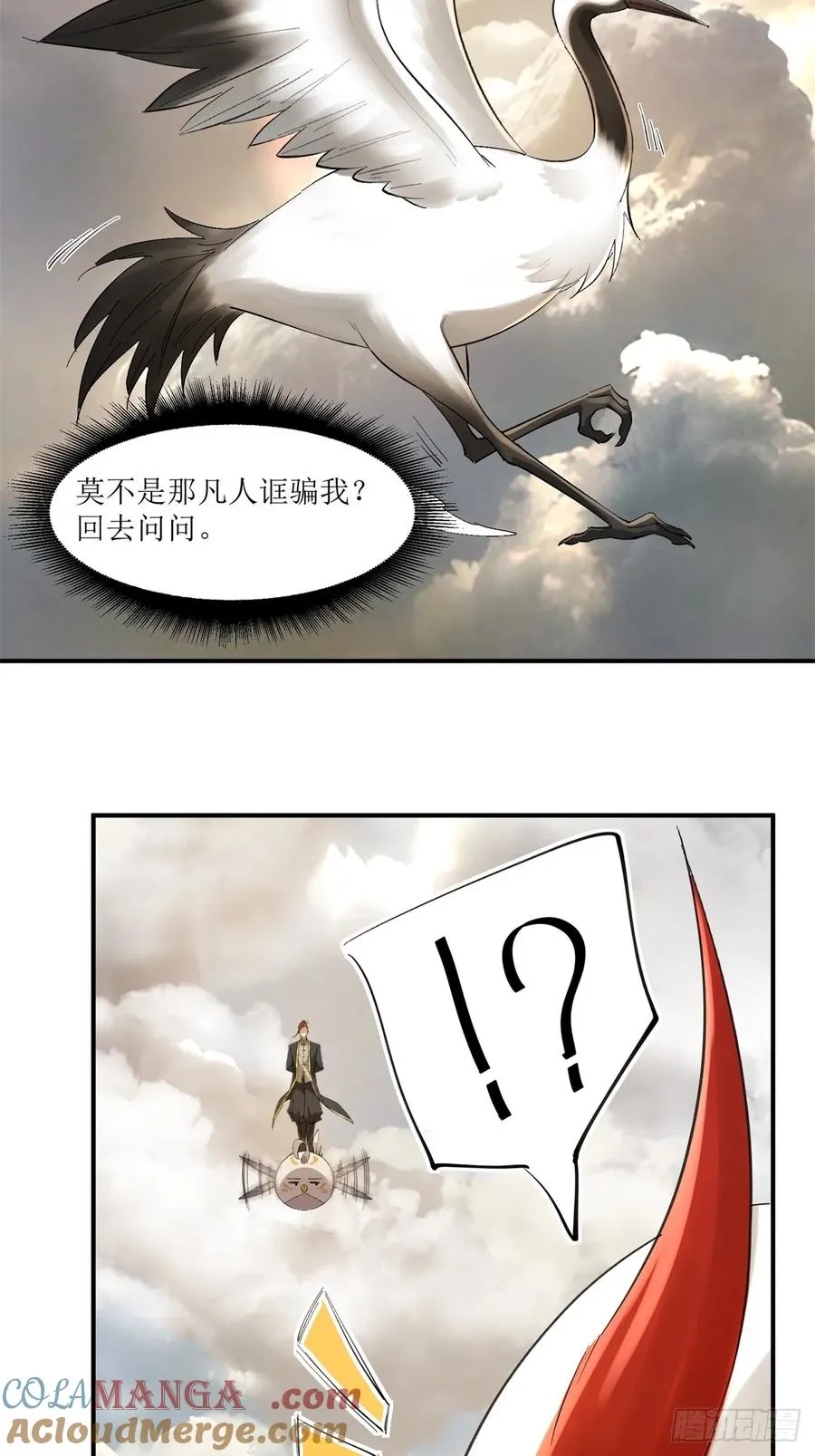 第20话 第31页