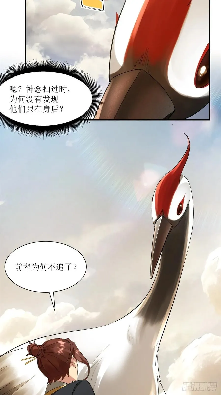 第20话 第32页