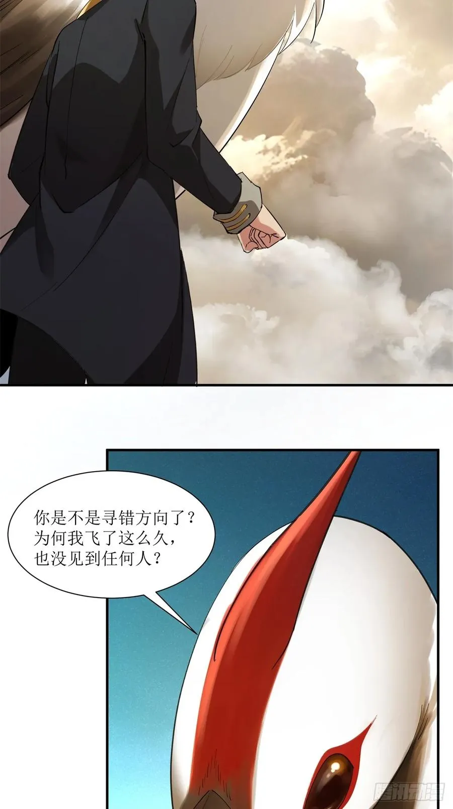 第20话 第33页