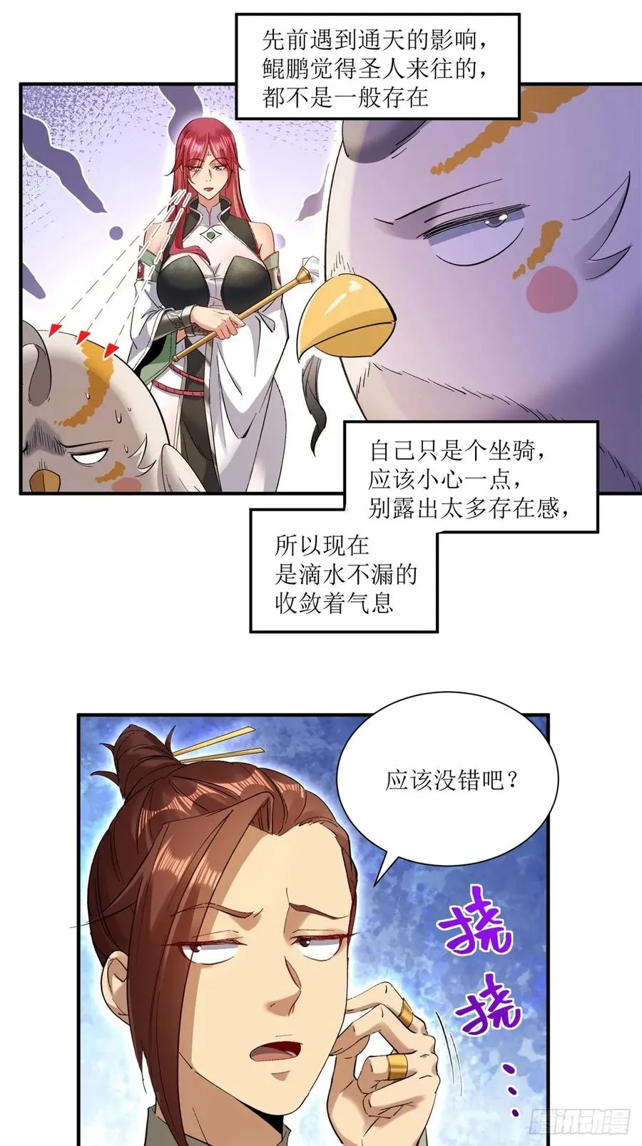 第20话 第36页