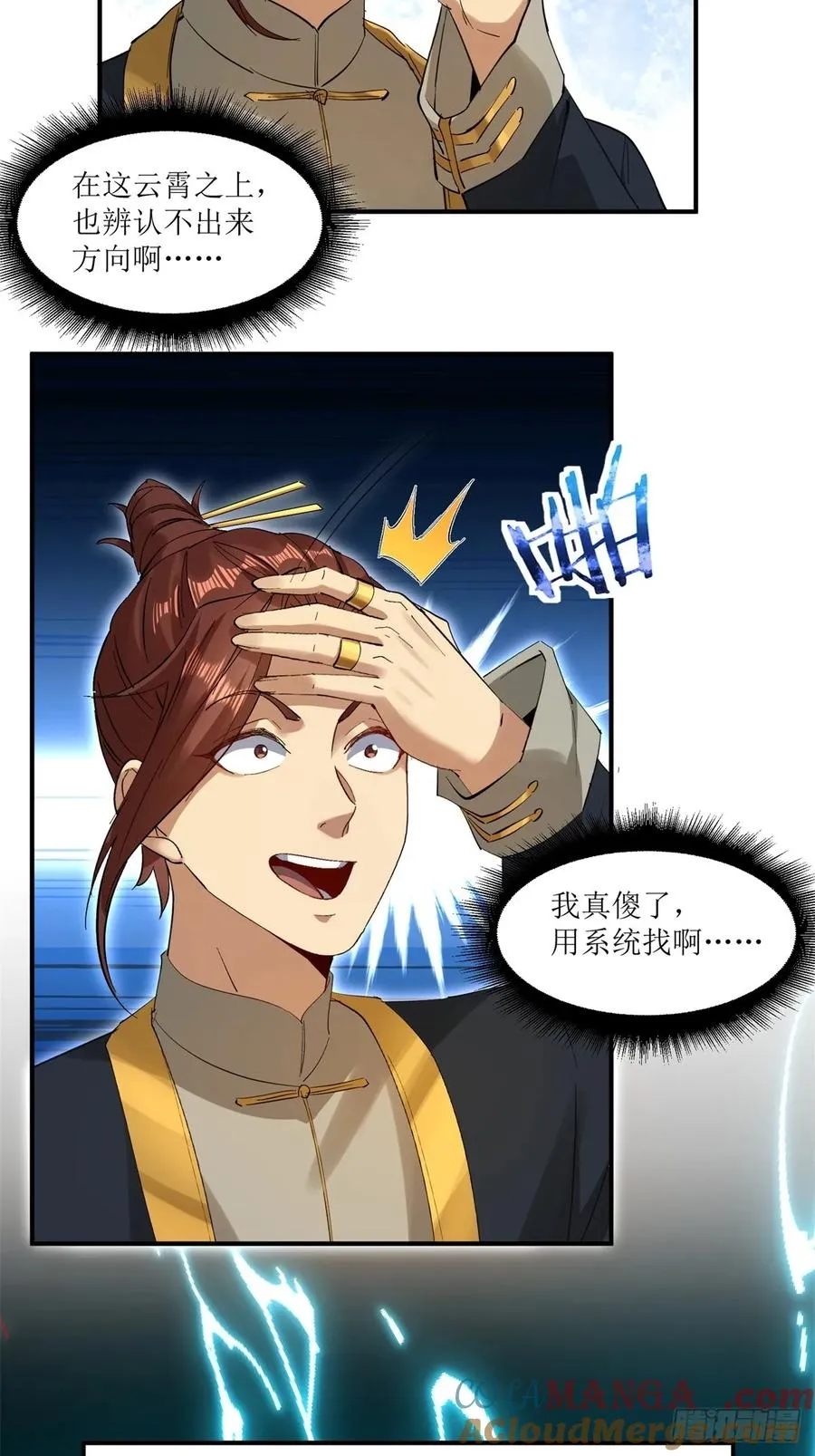第20话 第37页