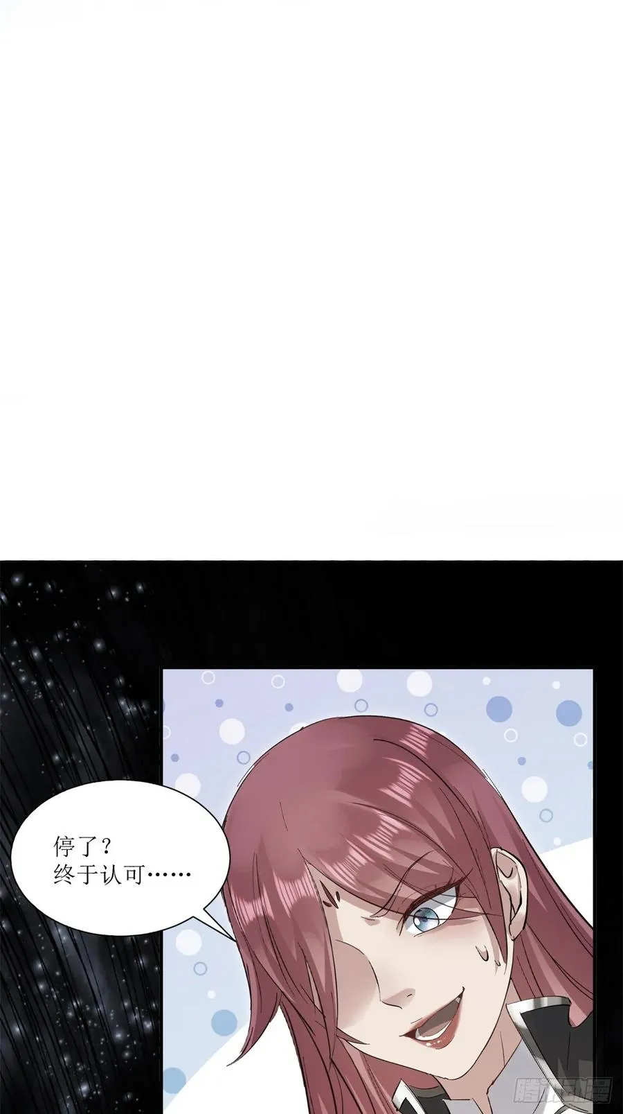 第21话 第2页