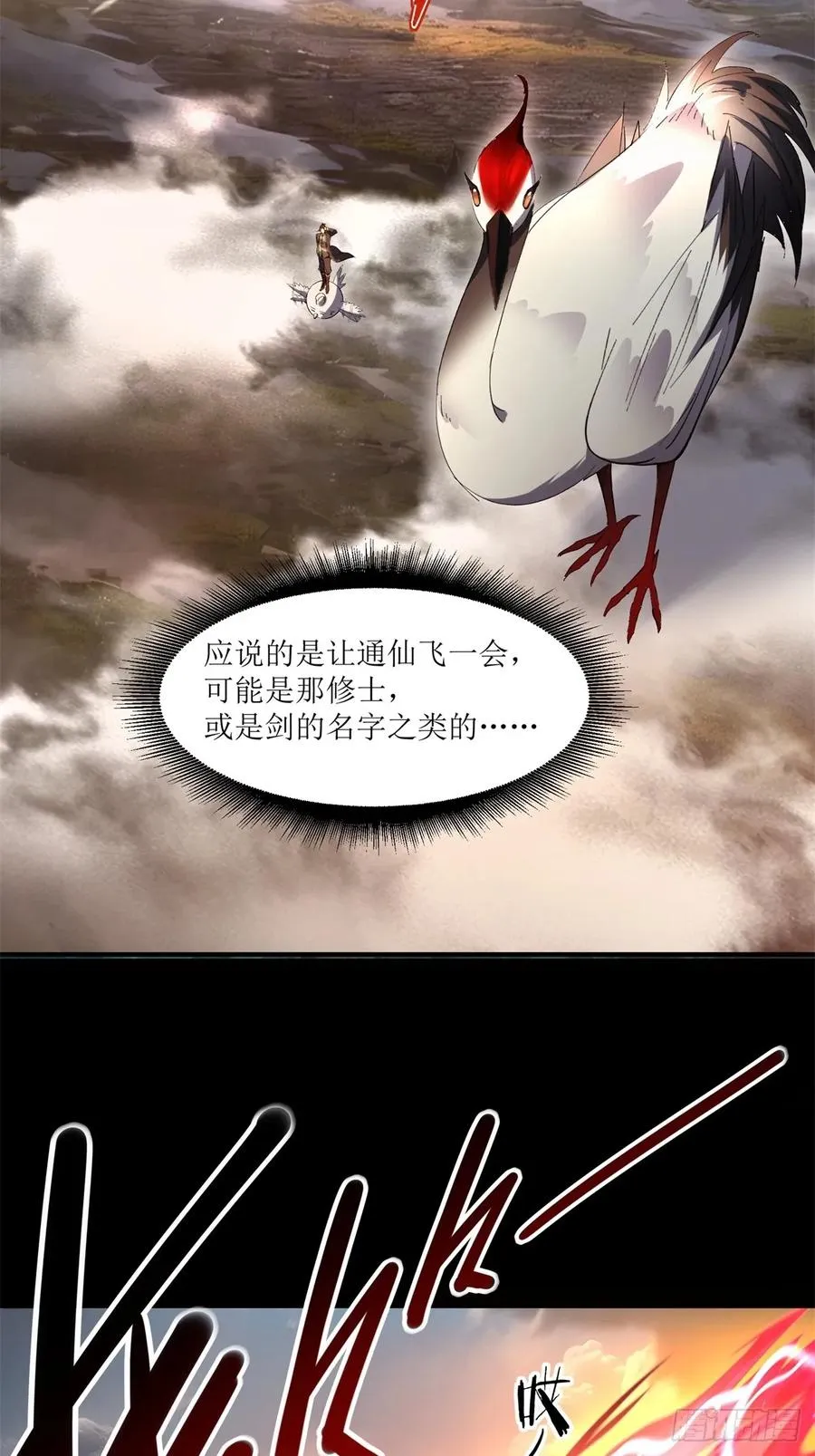 第21话 第12页