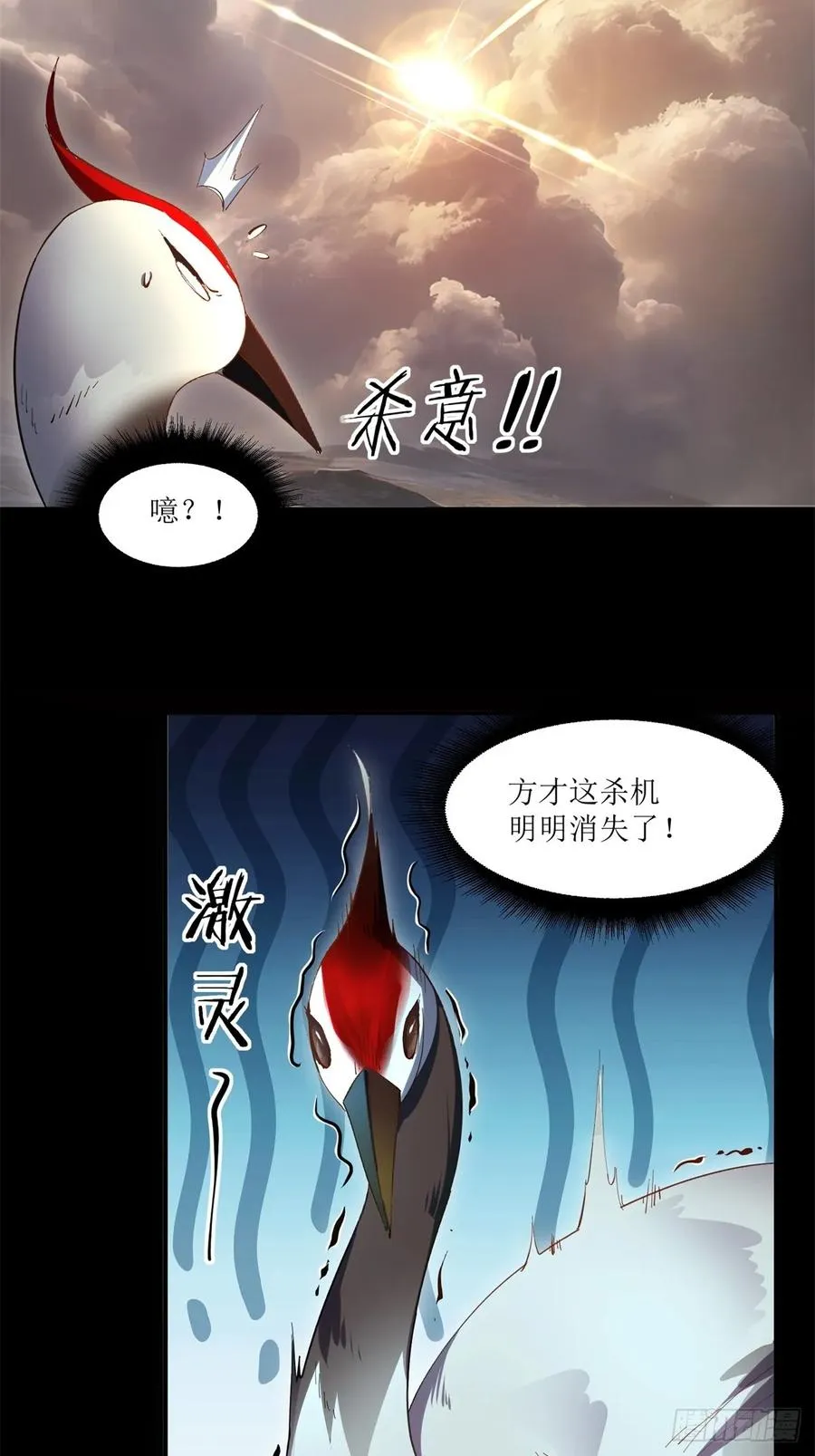 第21话 第14页
